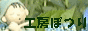 �H�[�ۂ�
