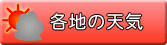 �o�C�I�E�G�U�[