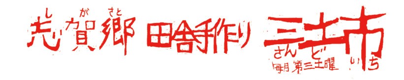 �u�ꋽ�c�Ɏ���O�y�s
